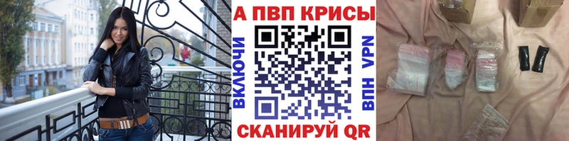 где можно купить   Рузаевка  APVP СК КРИС 