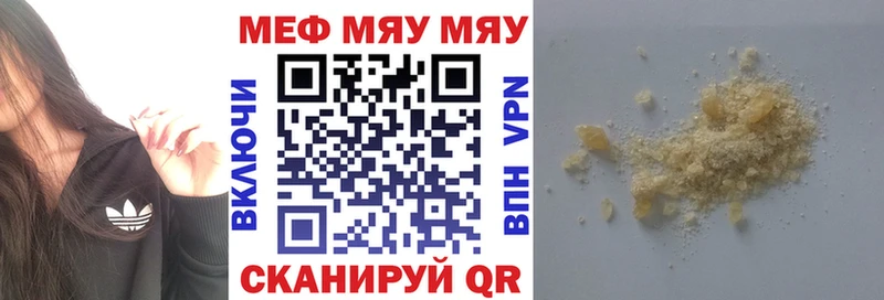Меф мяу мяу  Рузаевка